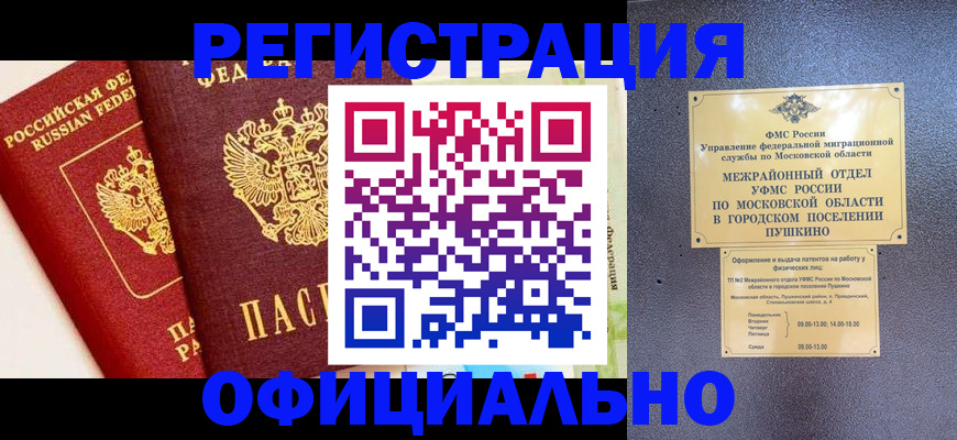 временная регистрация для всех в Корсакове